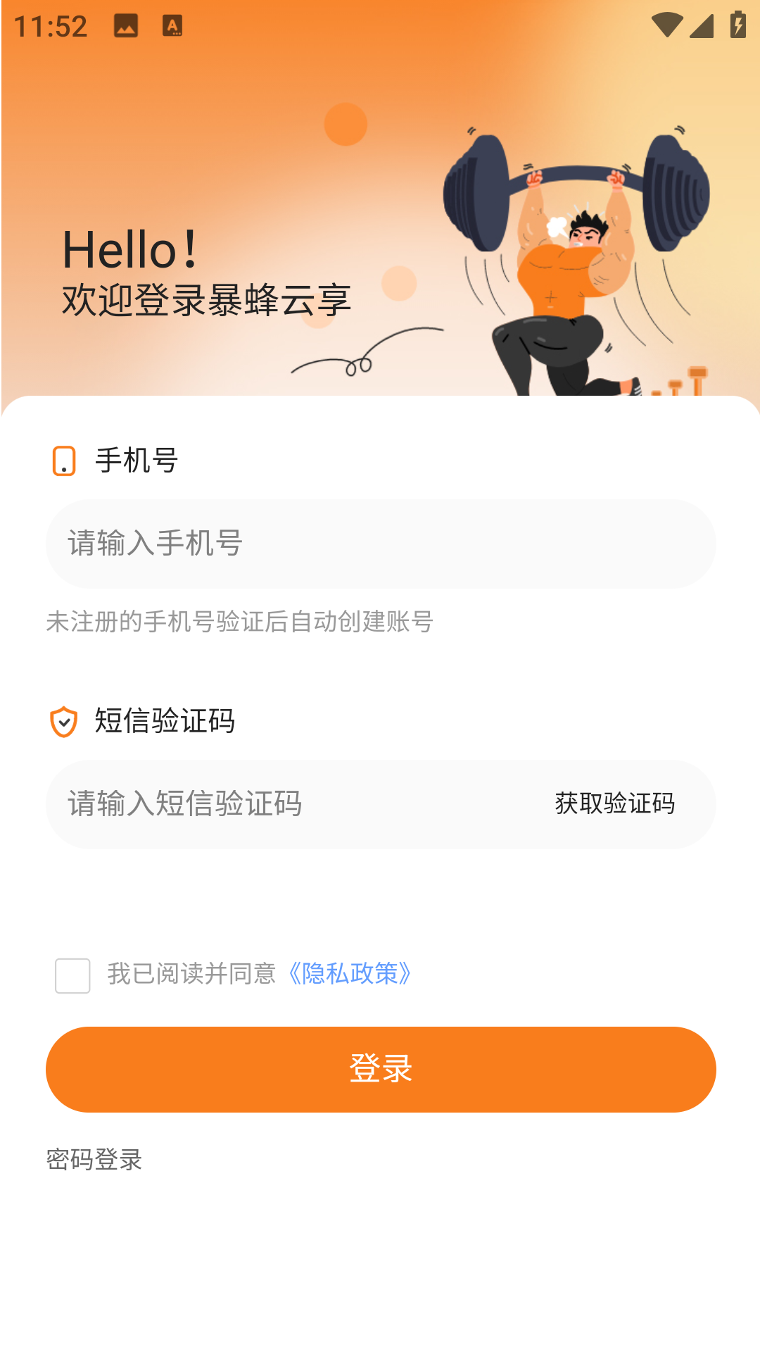 暴蜂云享