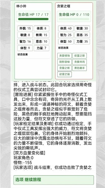 克苏鲁织梦史诗