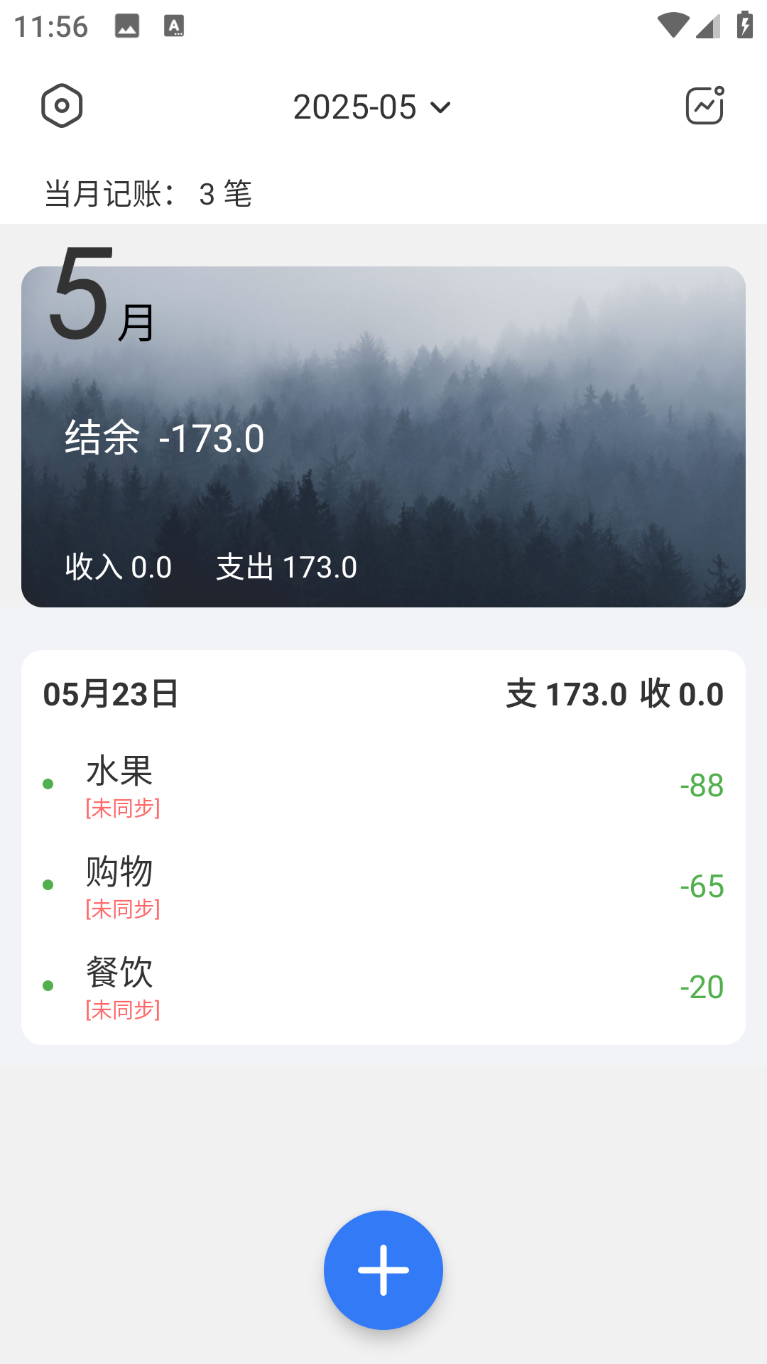 蝴蝶记账