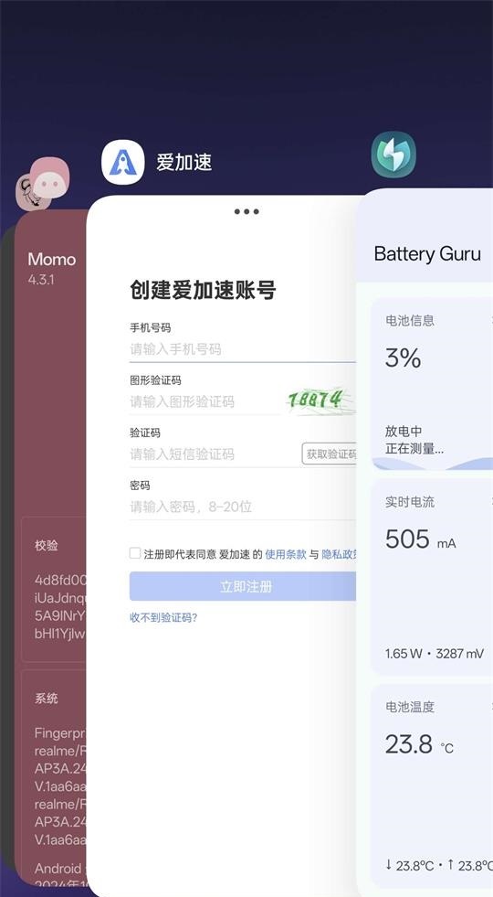系统桌面