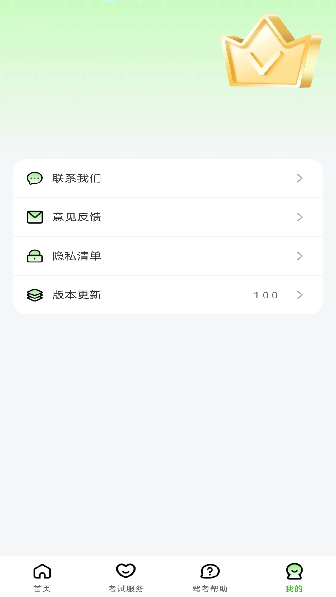 123驾校考试宝典