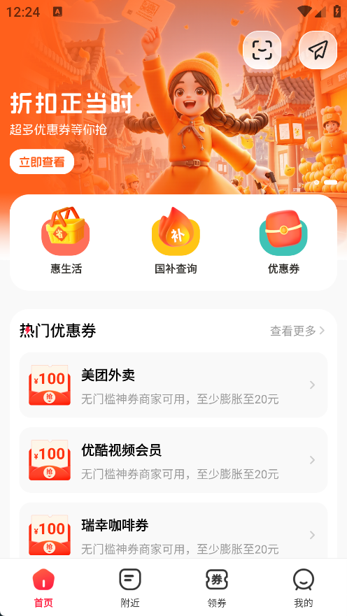 闪付助手