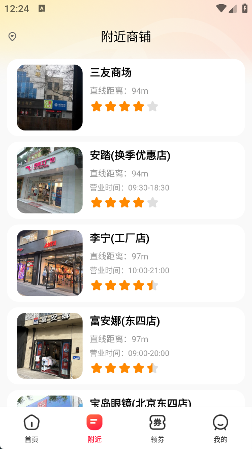 闪付助手