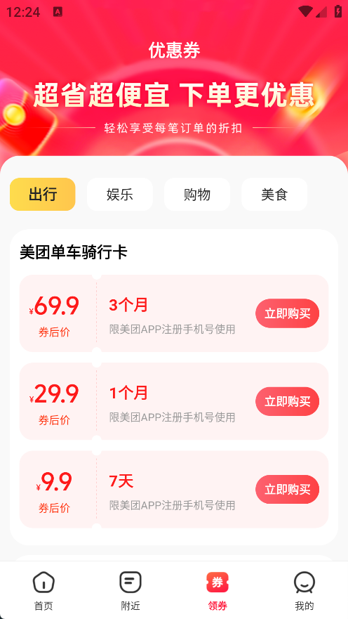 闪付助手