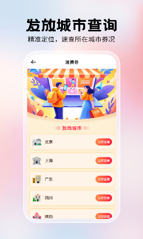 闪付助手