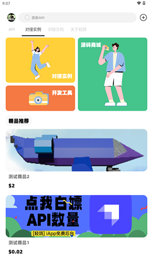 轻鸽