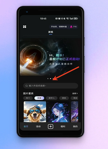 灵感星海