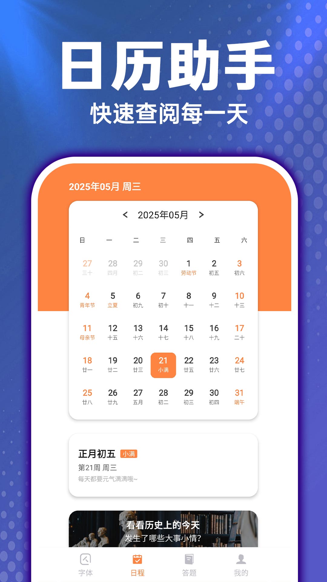 免费字体放大