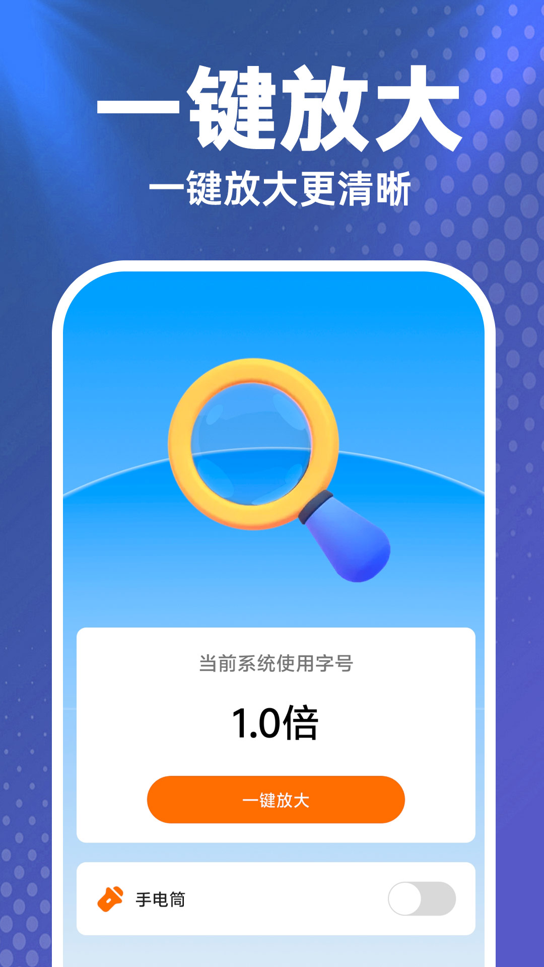 免费字体放大