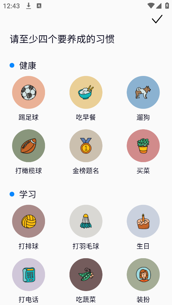 减脂计划