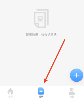 燃气快查站