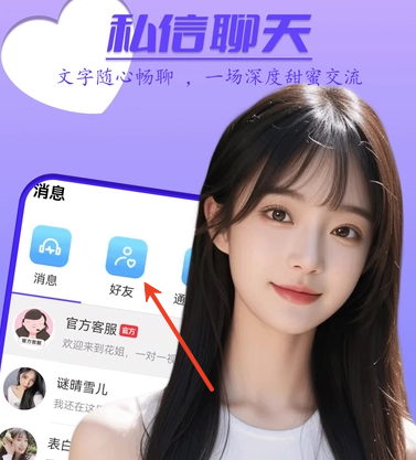花姐