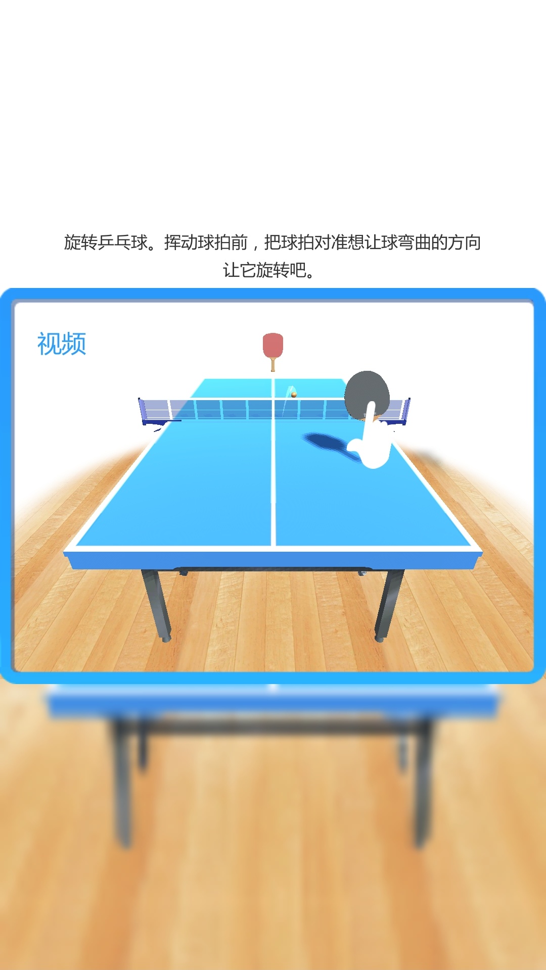 乒乓球大满贯