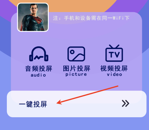 dlna投屏助手