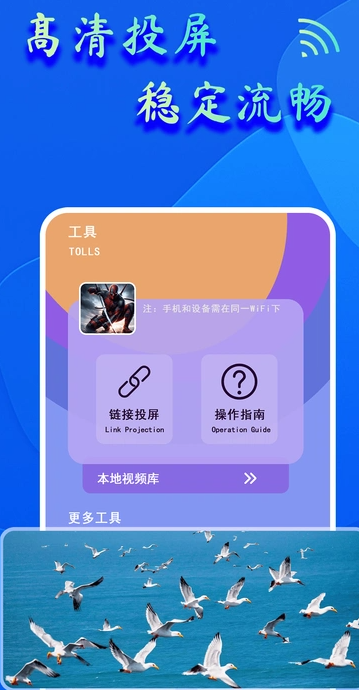 dlna投屏助手