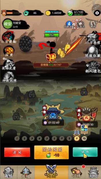 忍者GoGoGo