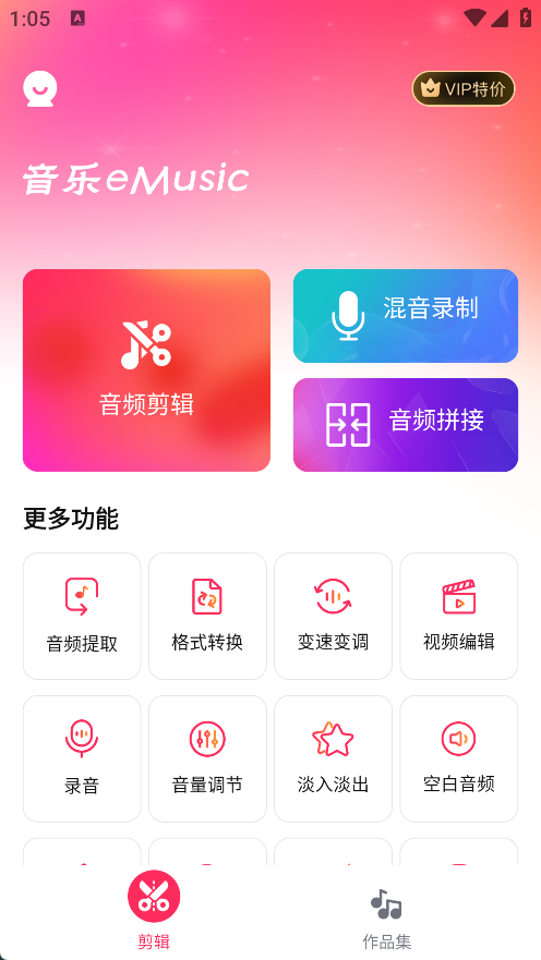 音乐eMusic