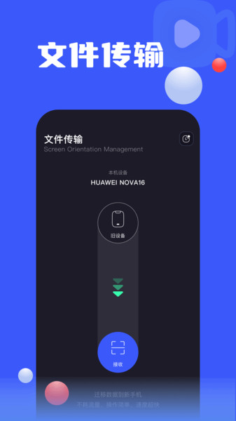 一键手机录屏