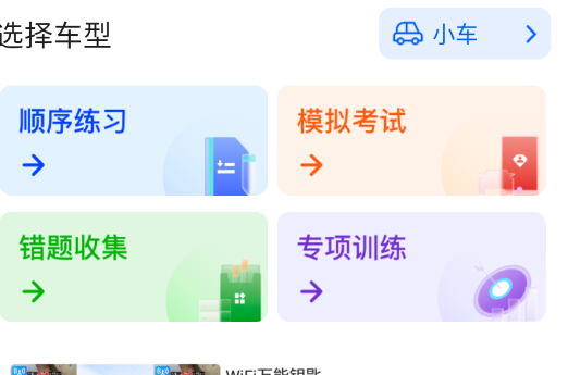 天天学法减分