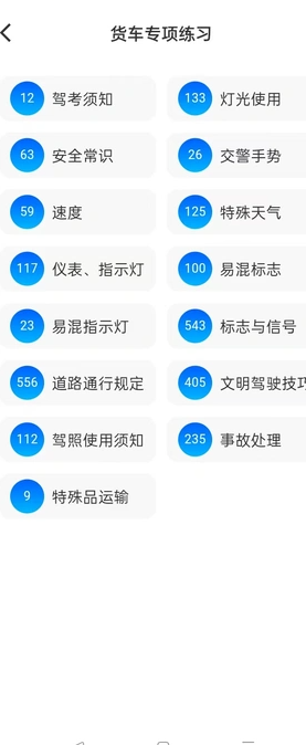 天天学法减分