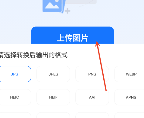 万象图片格式转换
