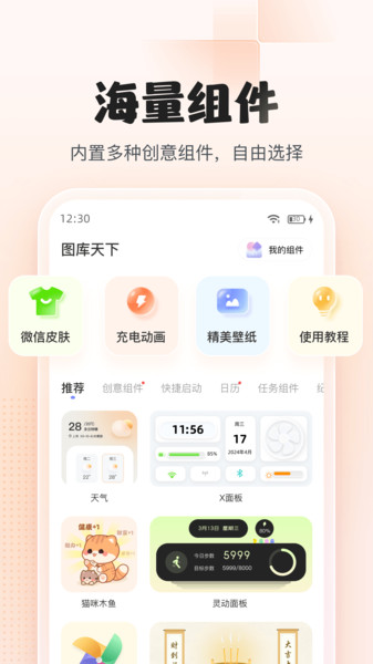 图库天下