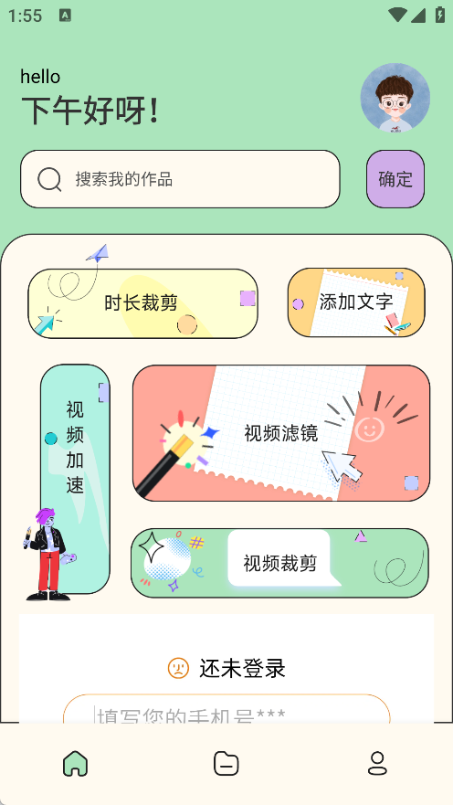 幻羽播放器