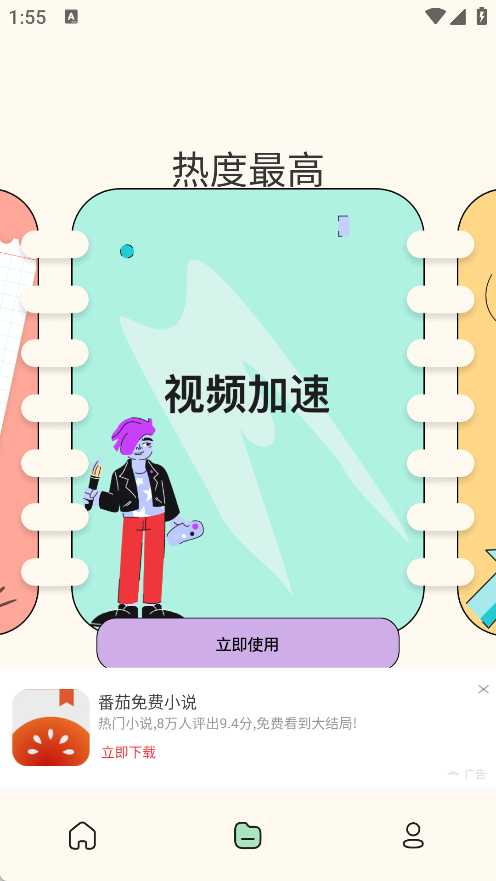 幻羽播放器