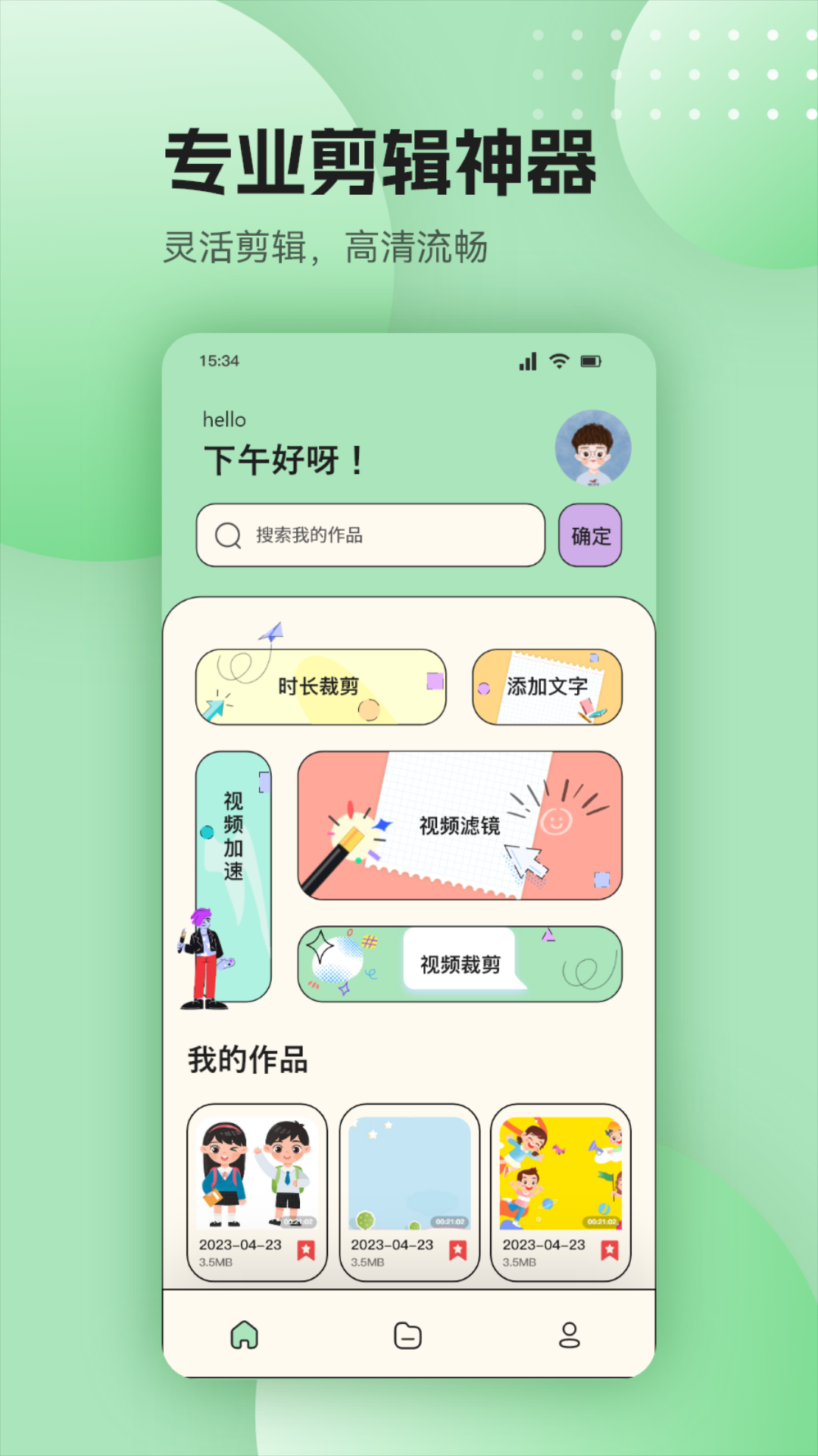 幻羽播放器