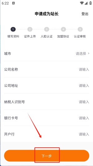好柿管家