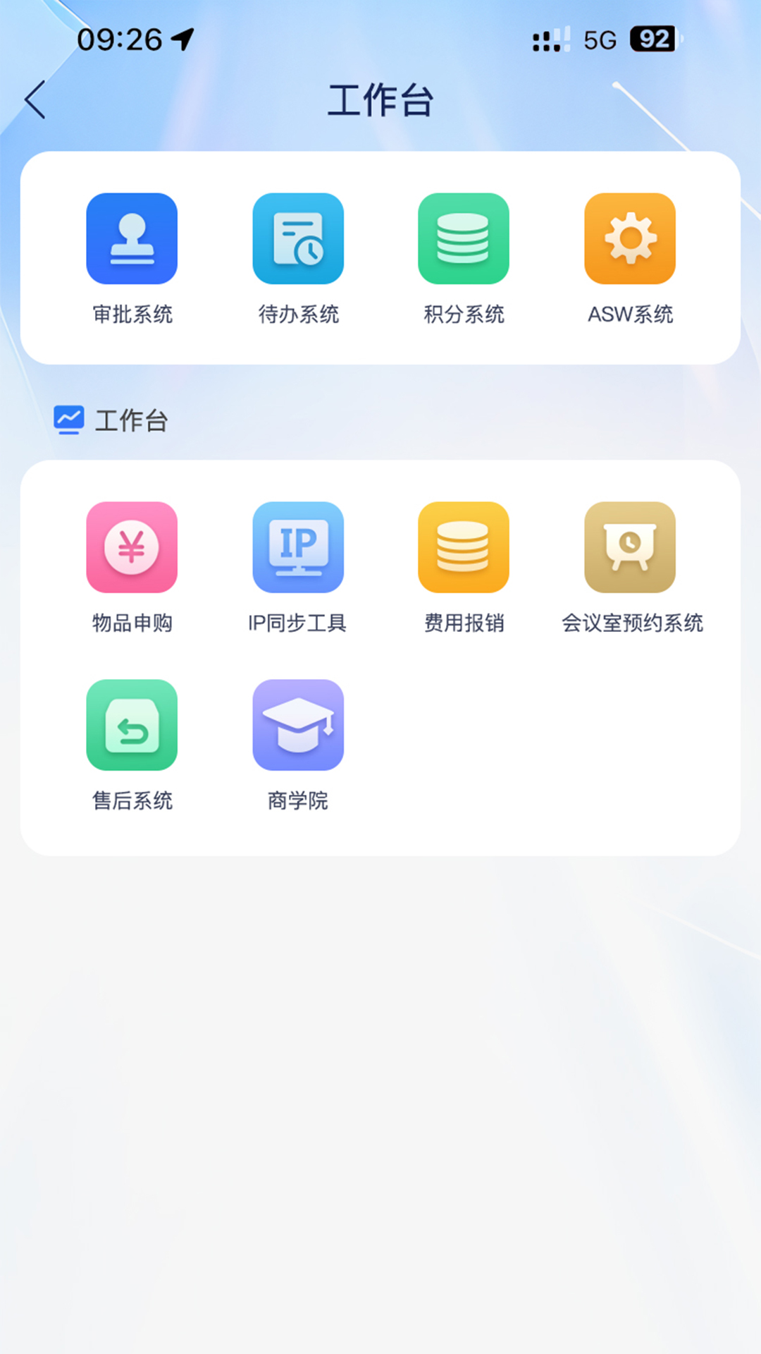 新明辉星云系统