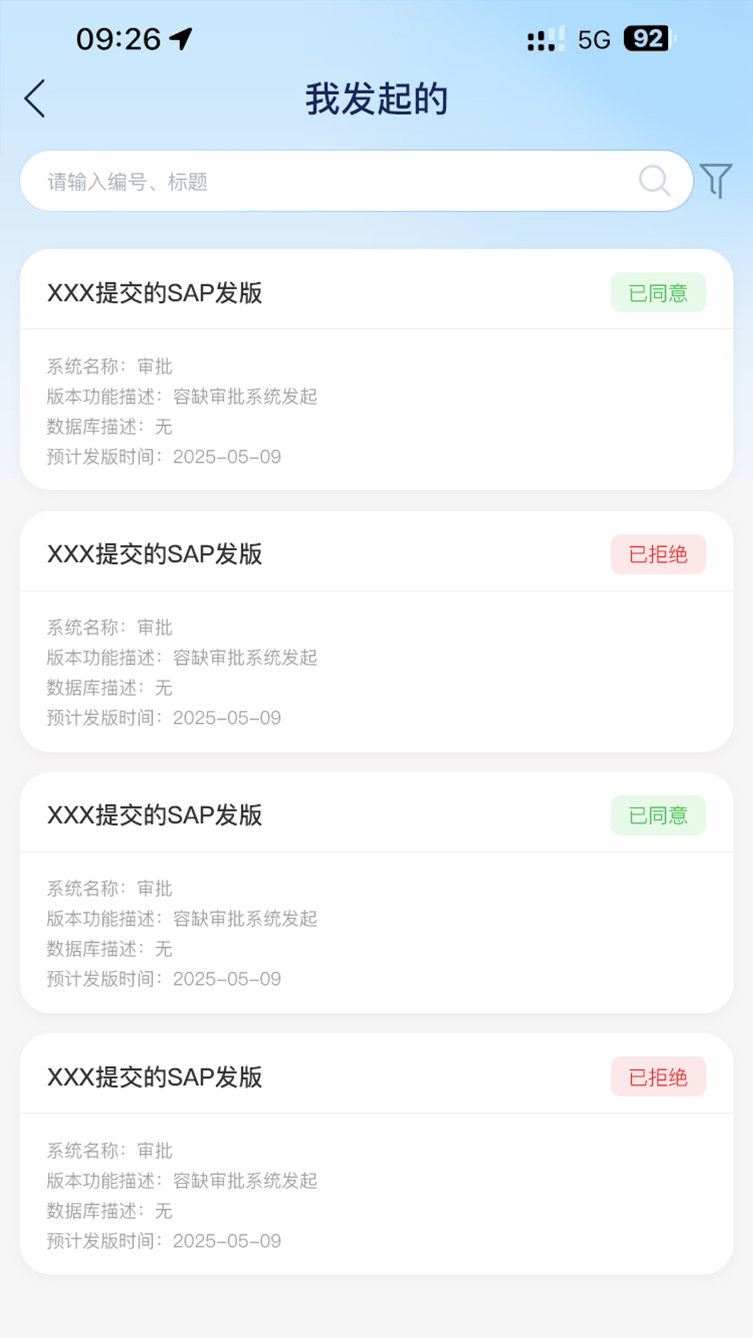 新明辉星云系统
