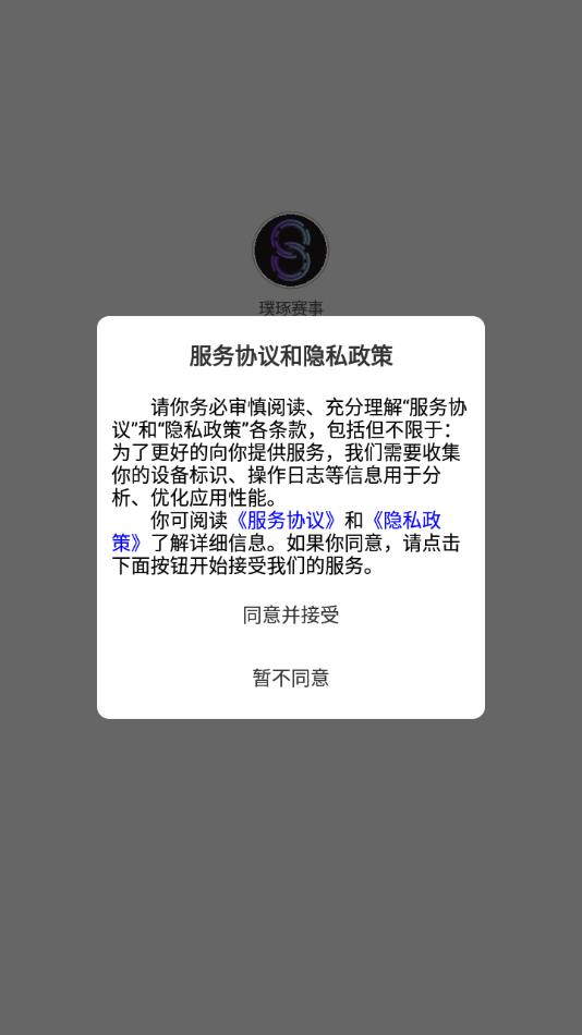 璞琢赛事