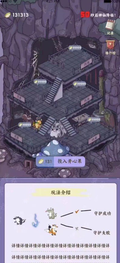 灵谷奇遇记
