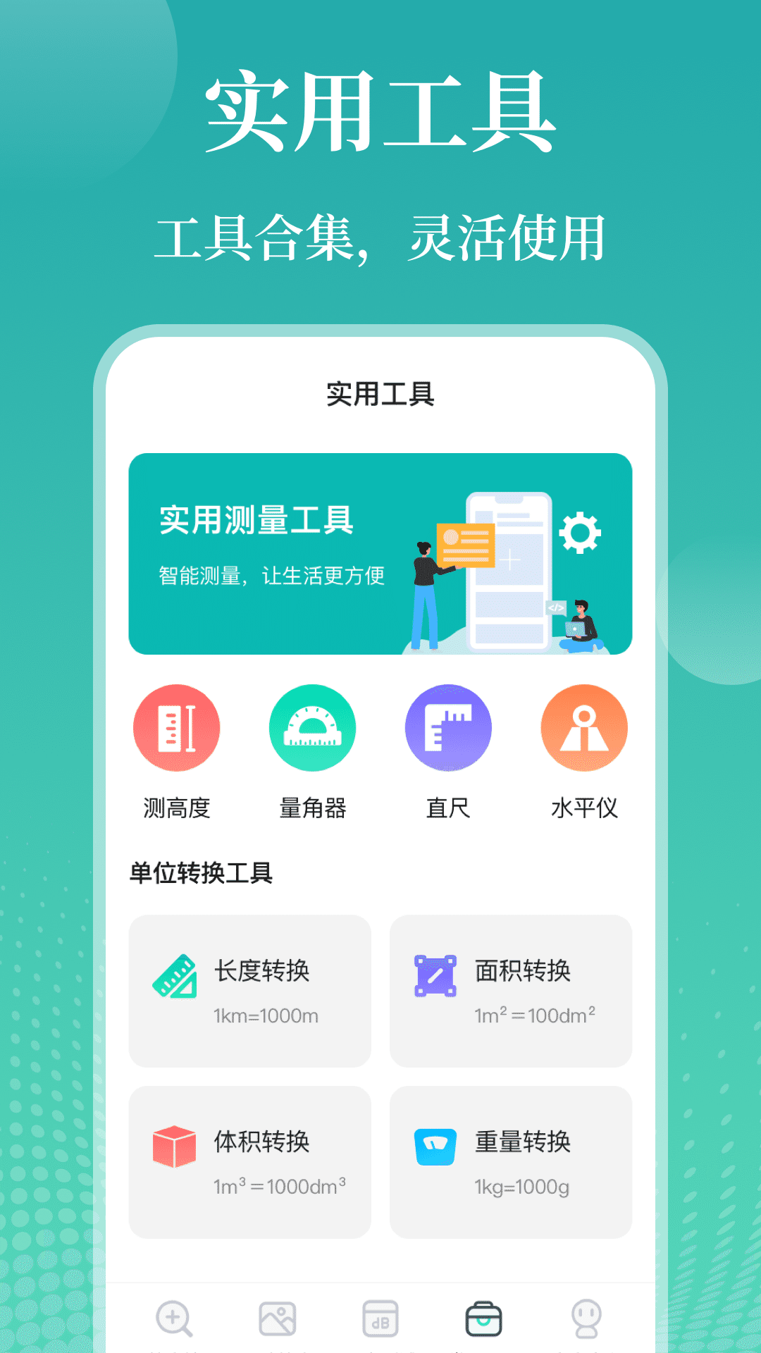 老年手机放大镜