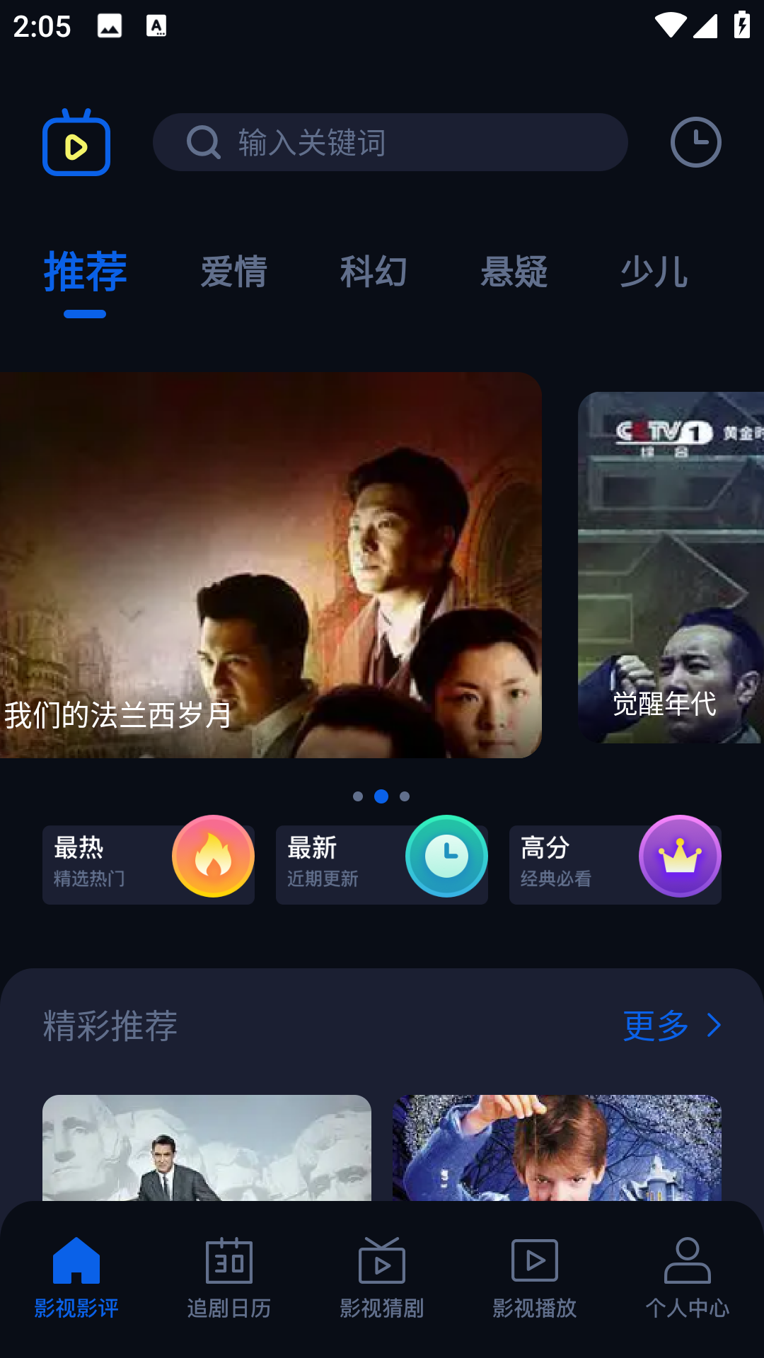 心雨影视