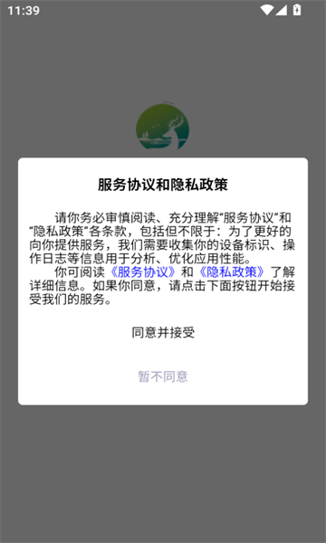 鹿瑶里