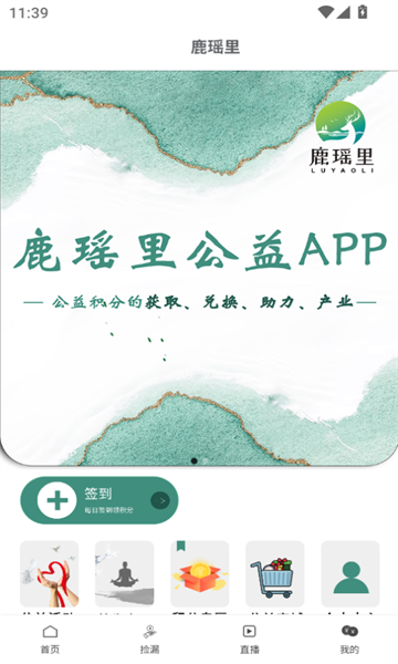 鹿瑶里