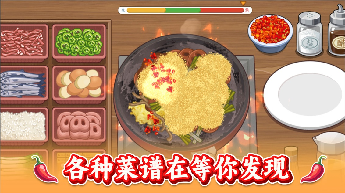 街头美食小店