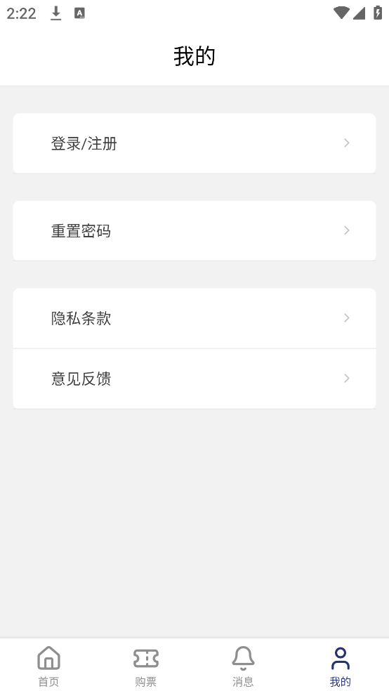 津通天下app