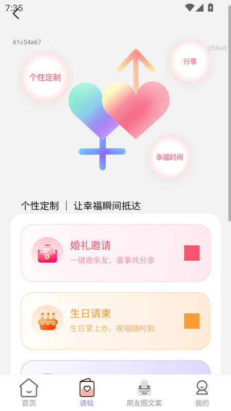 好事佳约