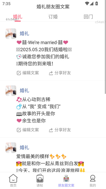 好事佳约