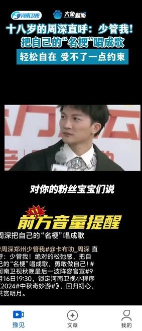 河大卫剧场惊喜版