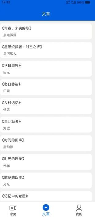 河大卫剧场惊喜版