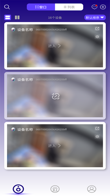 鸿鹄物联