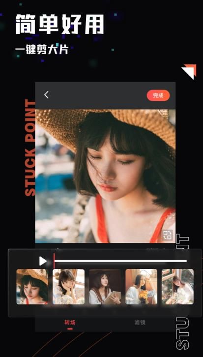 ProMovie摄影大师