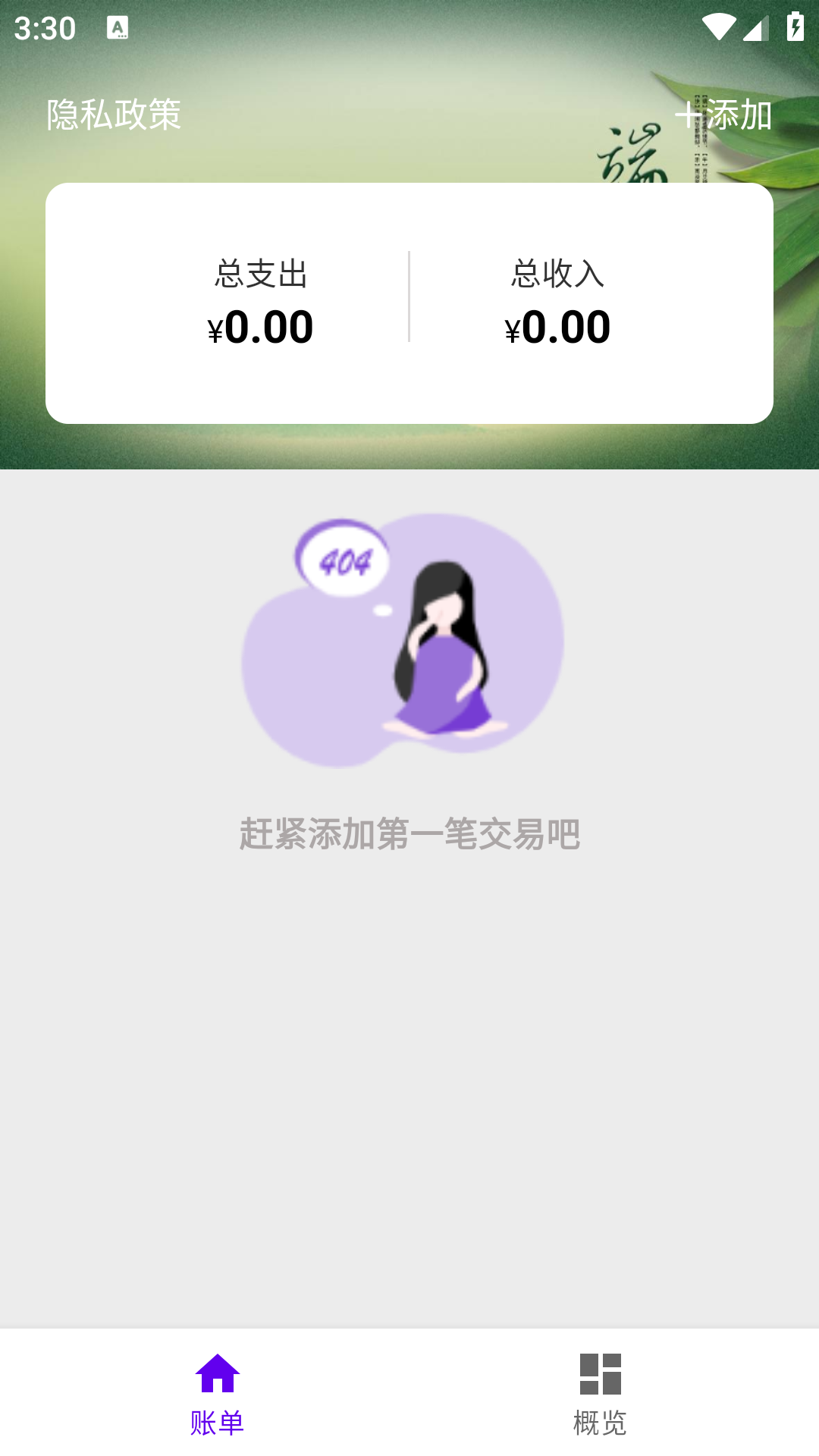 乐刷金库