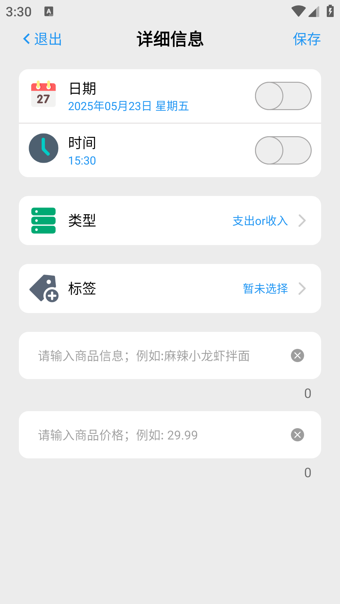 乐刷金库