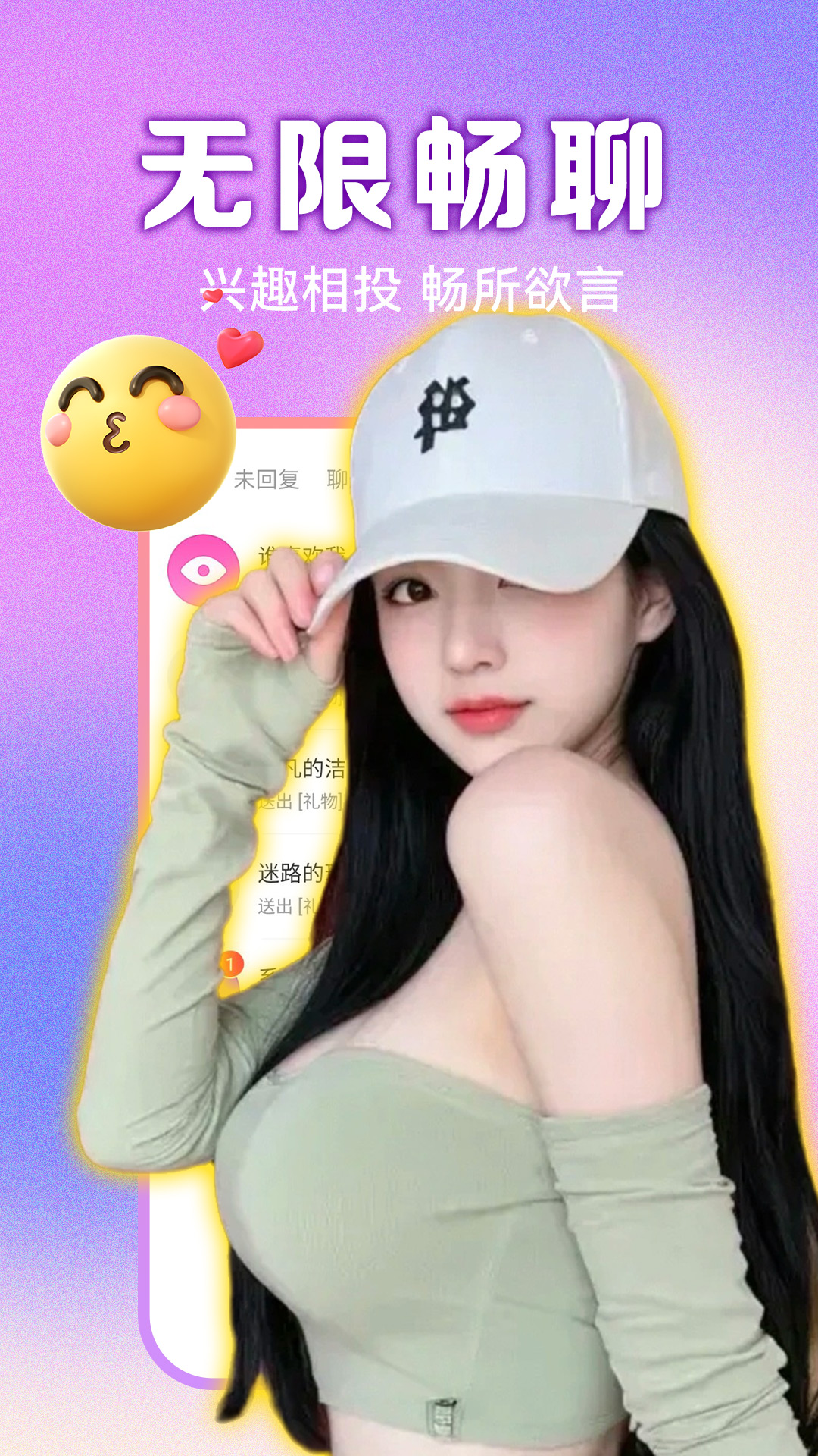 同城美女陪聊