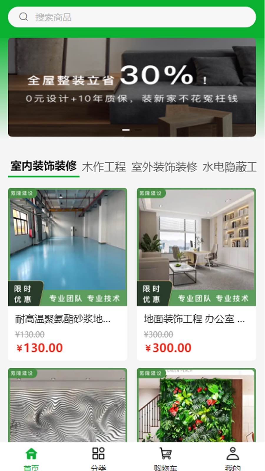 氪隆建设